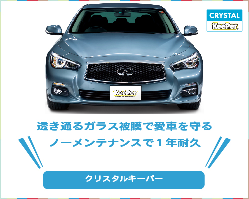 クリスタルキーパー